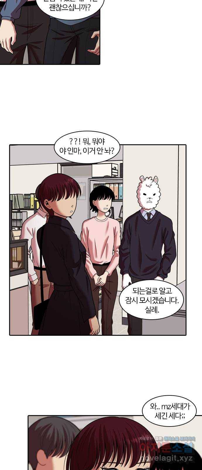 내일 262화 어른 (마무리) 38
