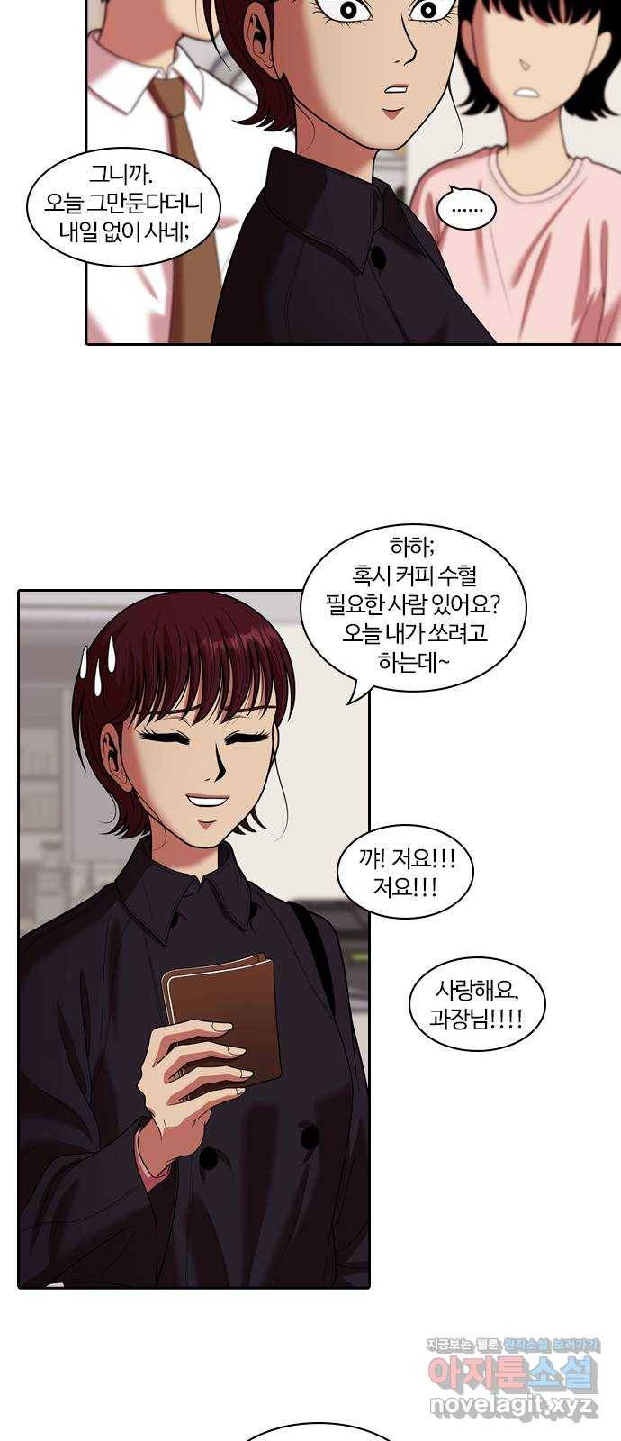 내일 262화 어른 (마무리) 39