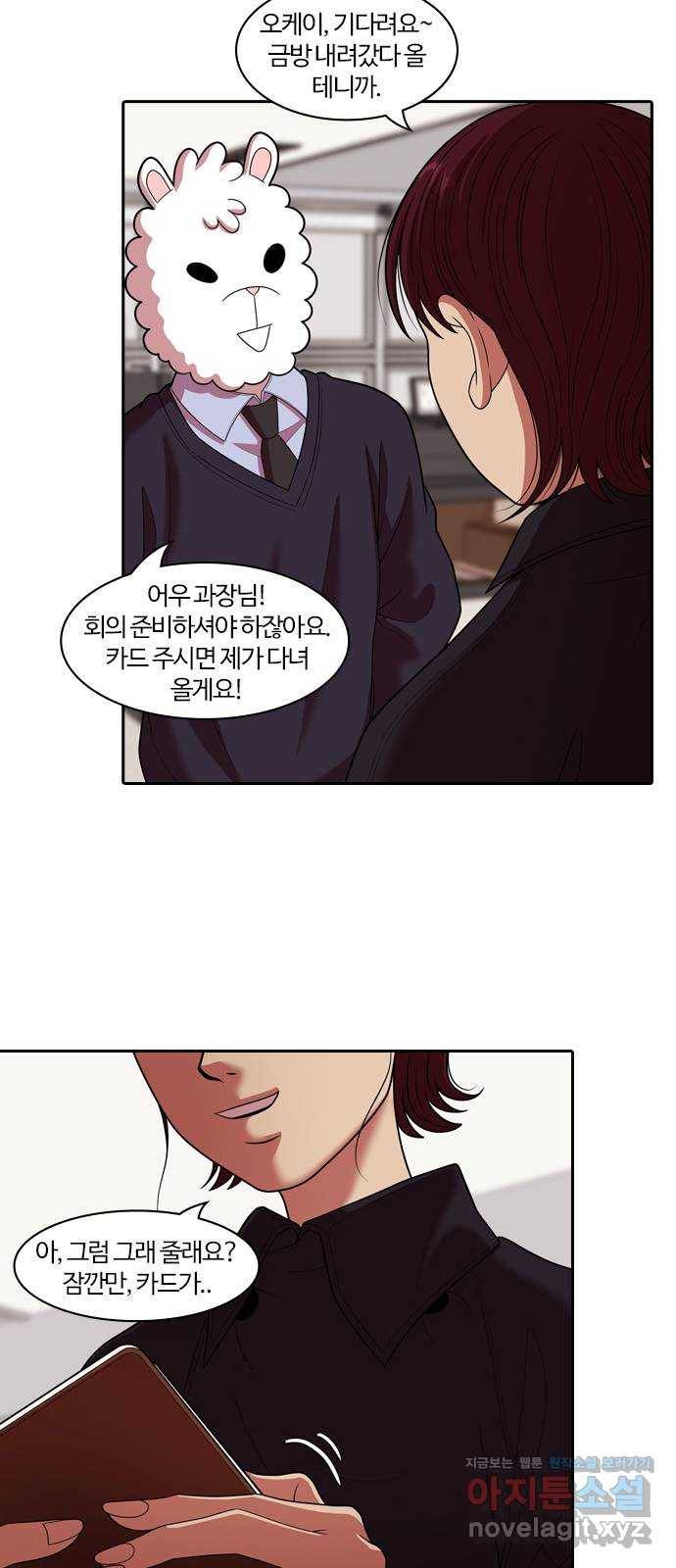 내일 262화 어른 (마무리) 40