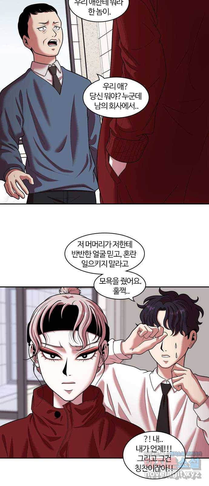 내일 262화 어른 (마무리) 47
