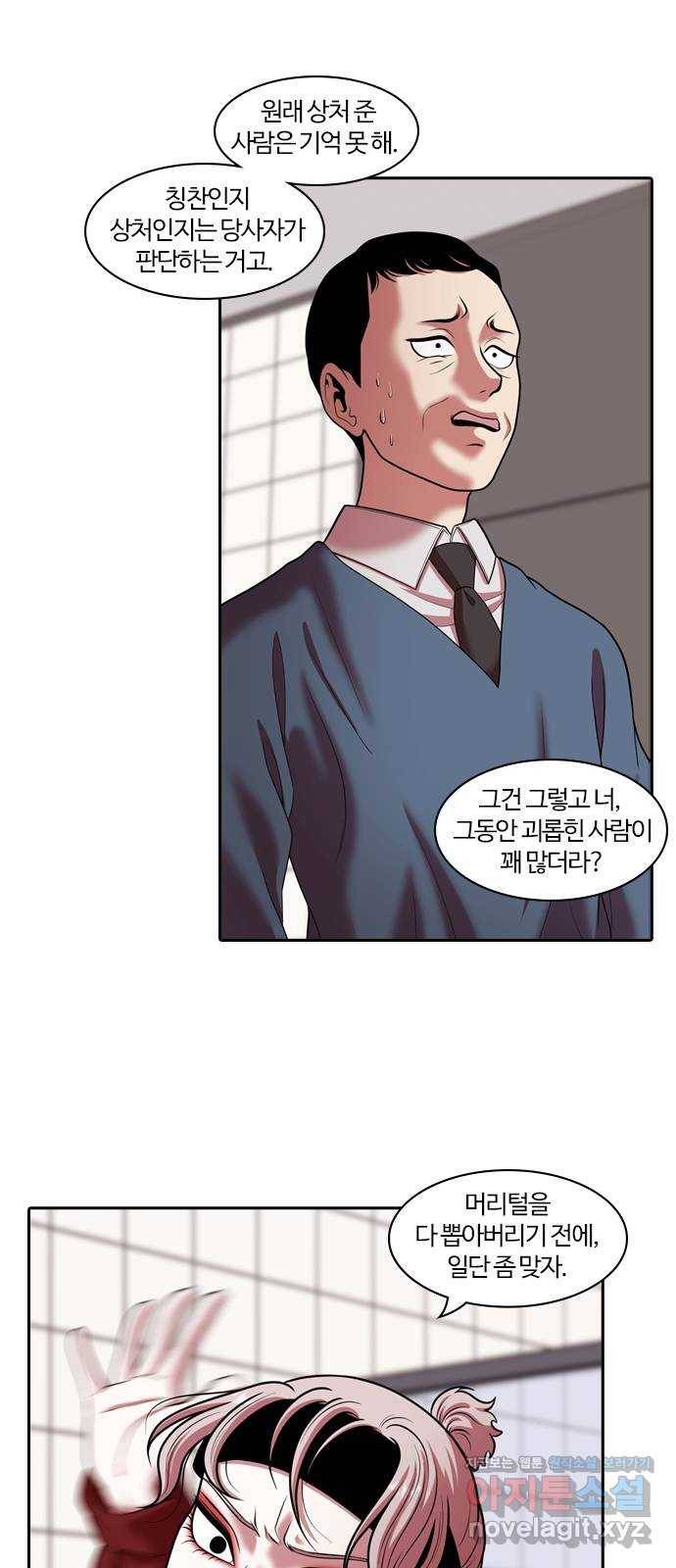 내일 262화 어른 (마무리) 48