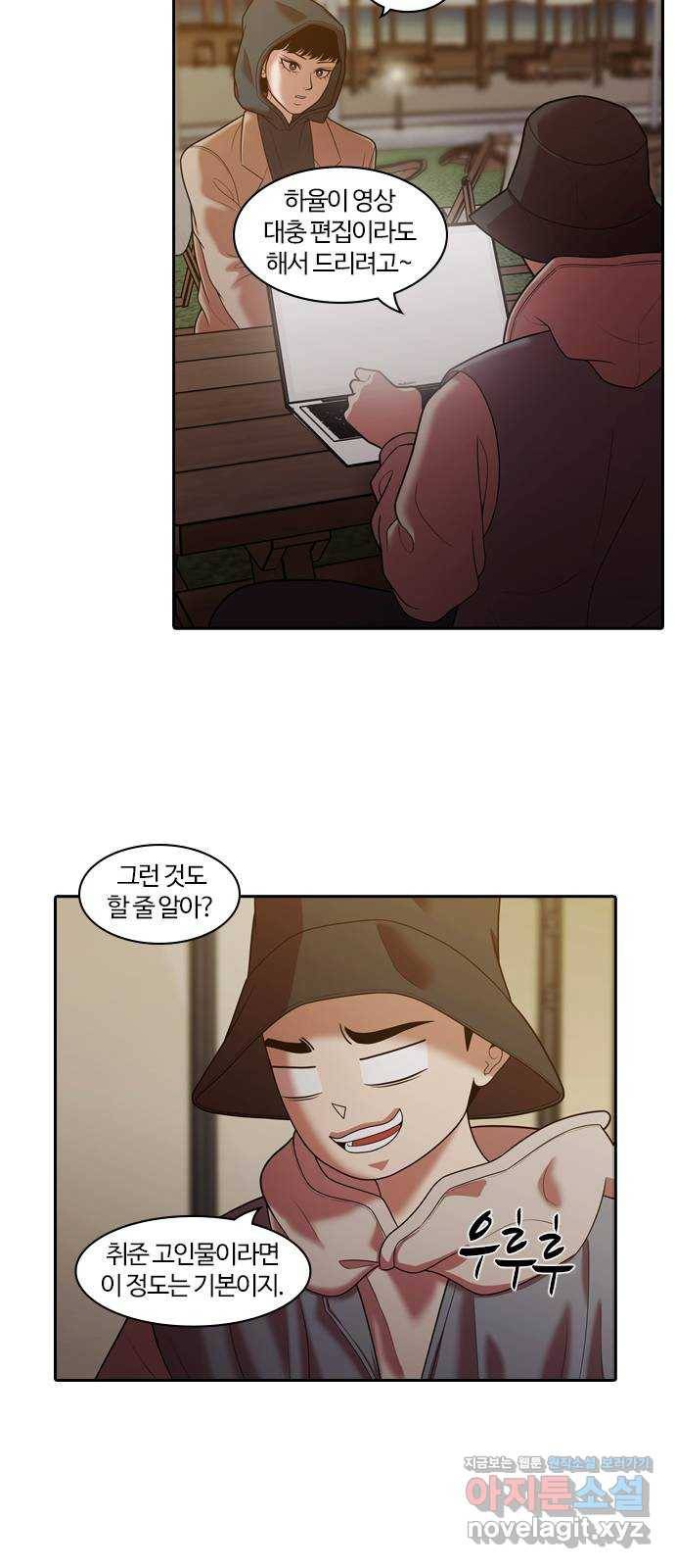 내일 262화 어른 (마무리) 50