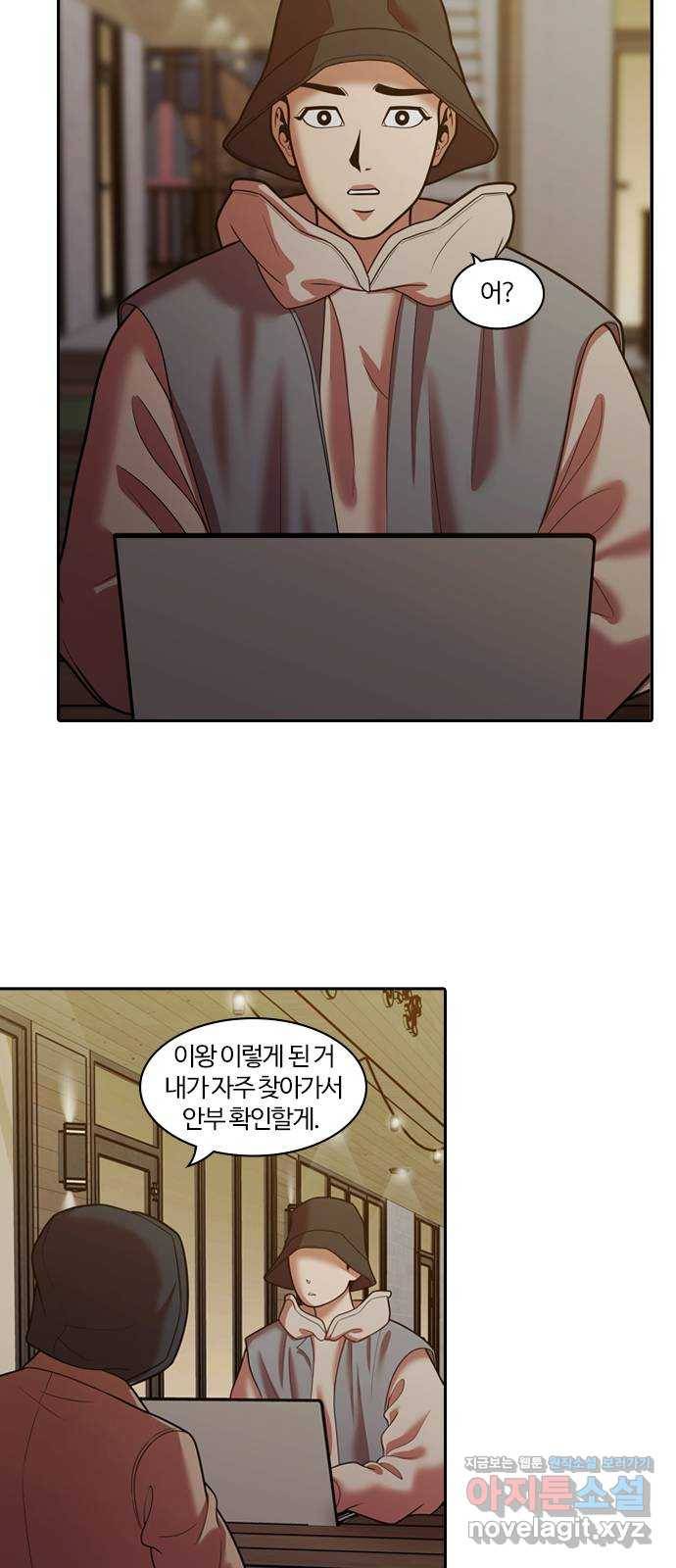 내일 262화 어른 (마무리) 52
