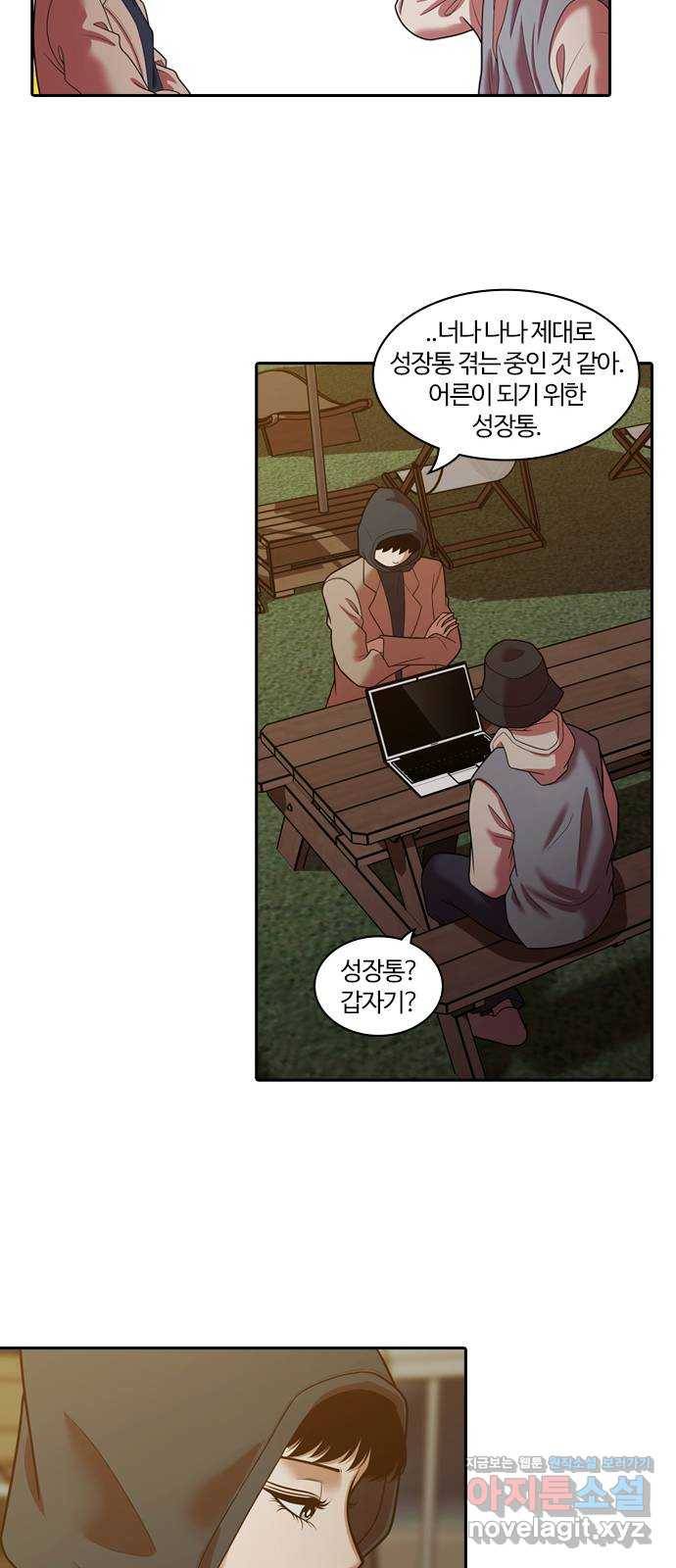 내일 262화 어른 (마무리) 54