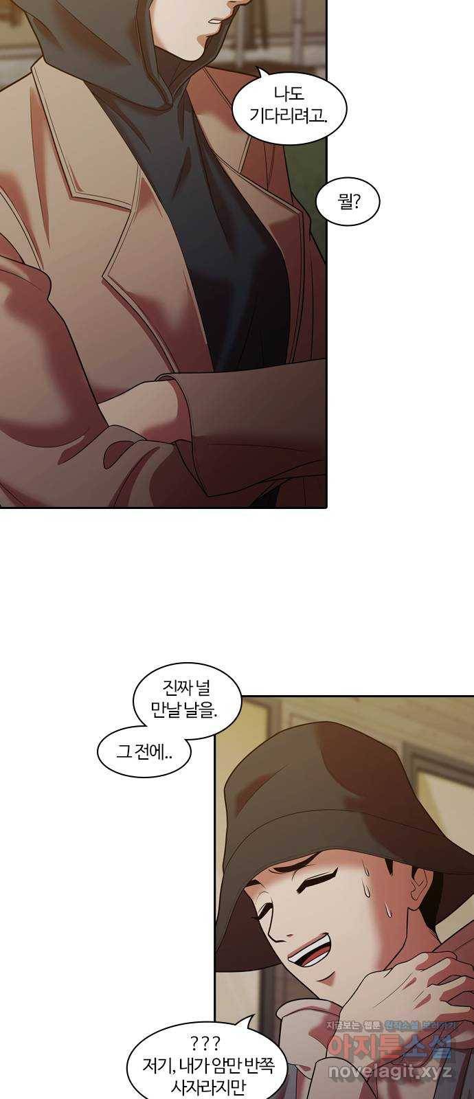 내일 262화 어른 (마무리) 55