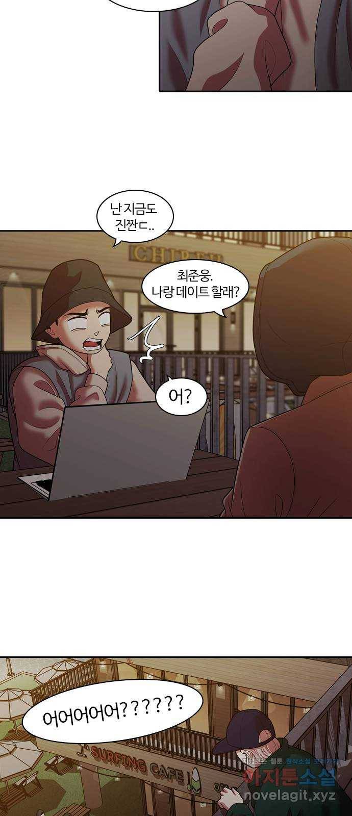 내일 262화 어른 (마무리) 56