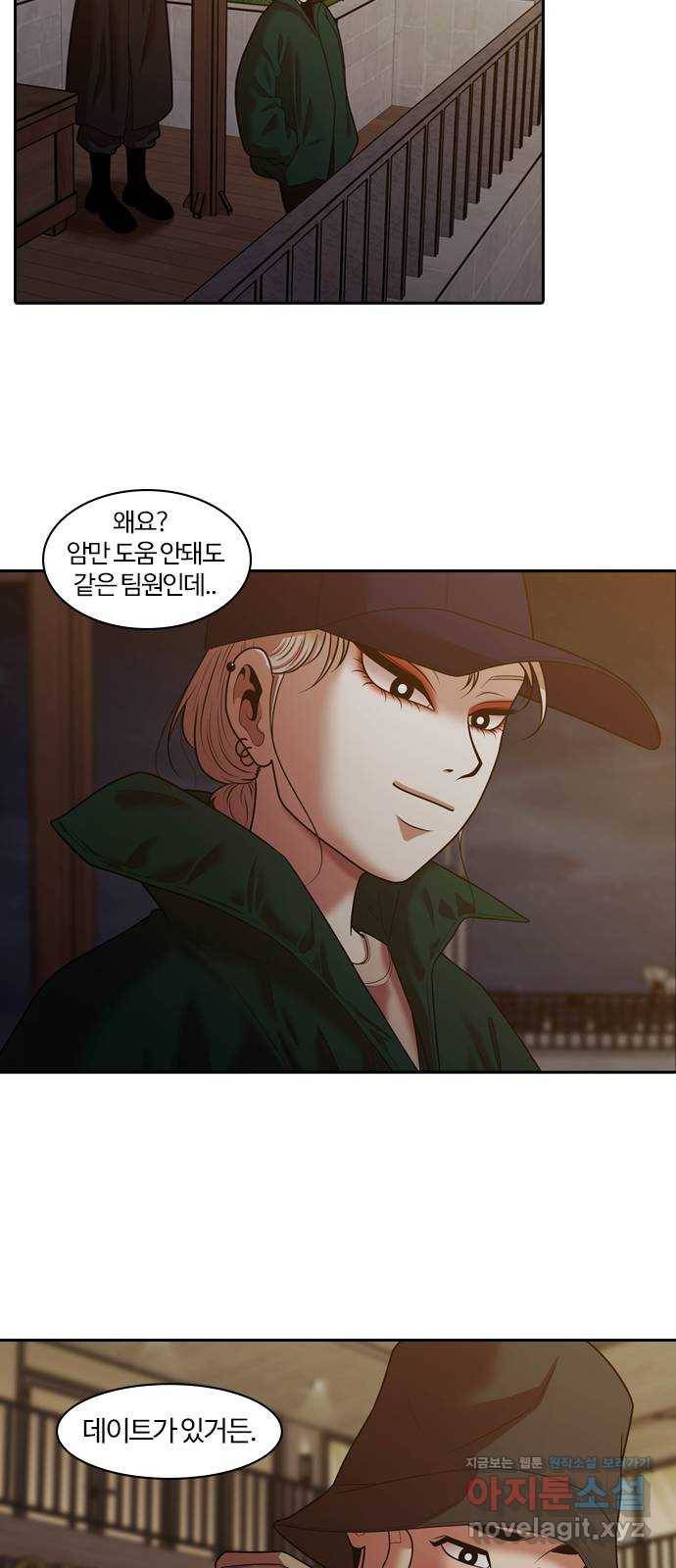 내일 262화 어른 (마무리) 59