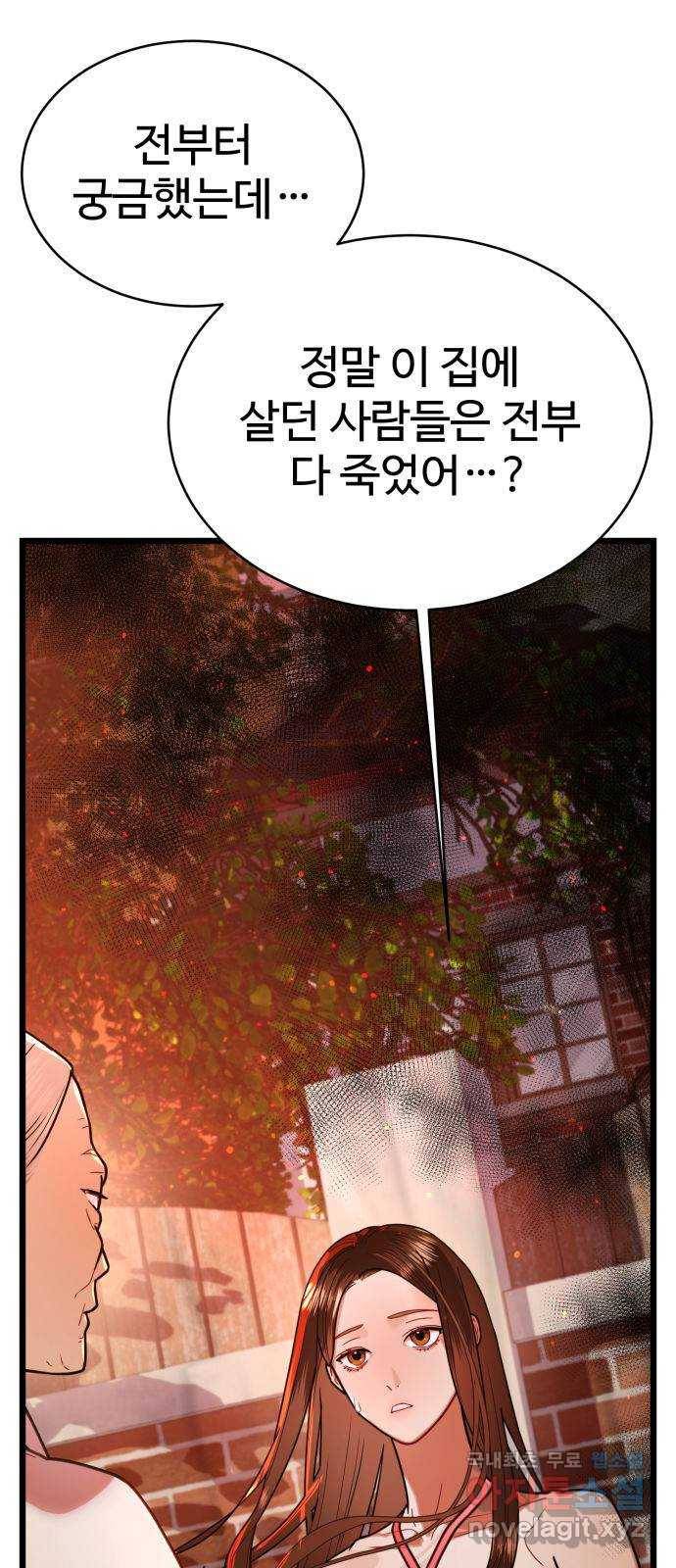 마섹남 - 마술하는 섹시한 남자 9화 1
