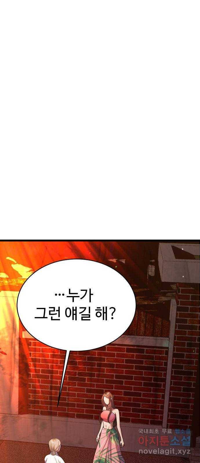 마섹남 - 마술하는 섹시한 남자 9화 5