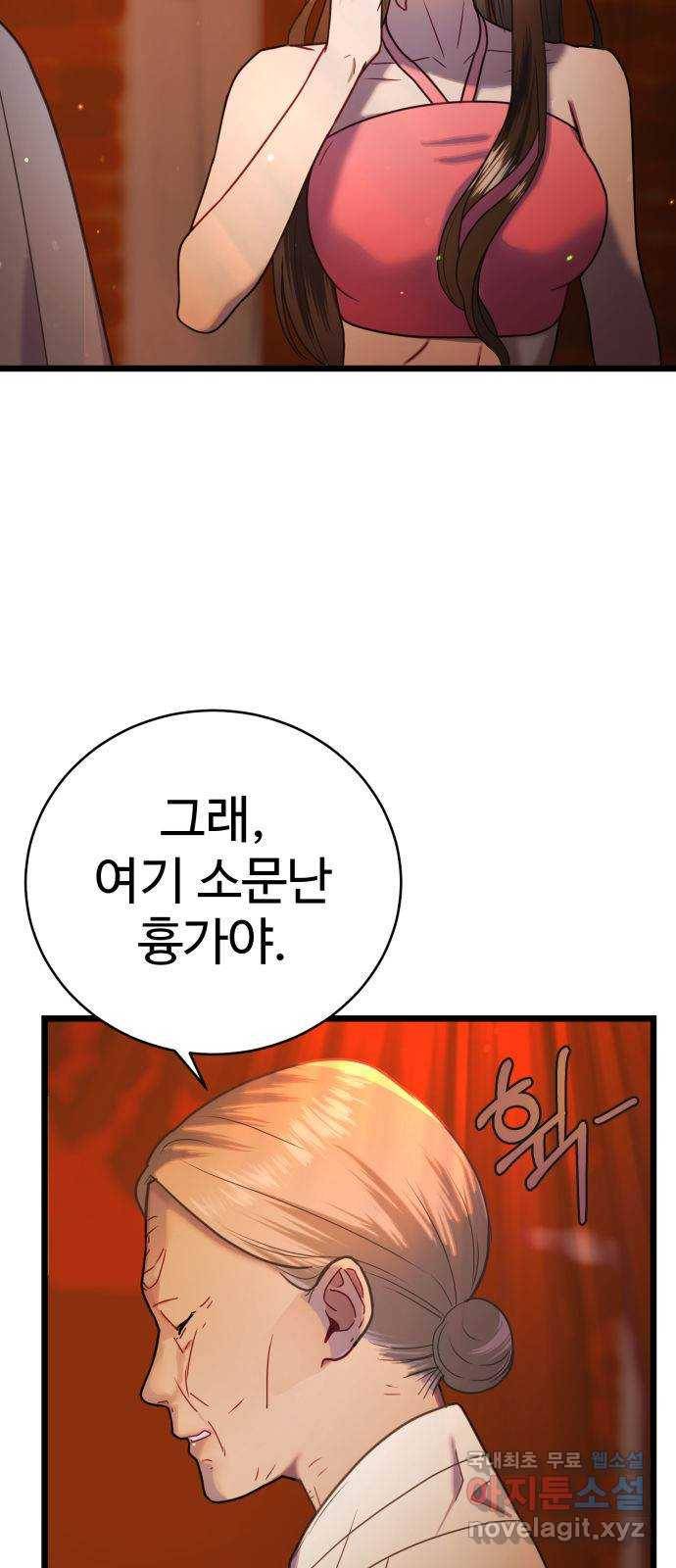 마섹남 - 마술하는 섹시한 남자 9화 7