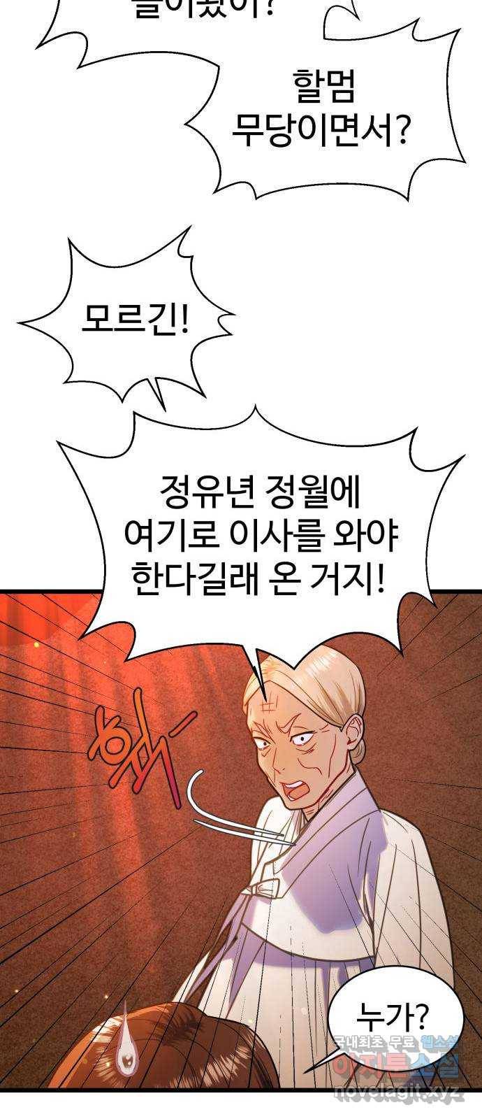 마섹남 - 마술하는 섹시한 남자 9화 9