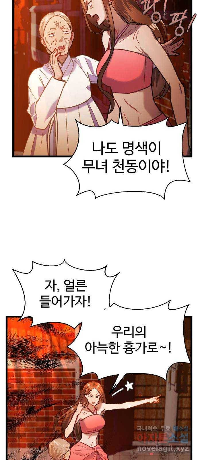 마섹남 - 마술하는 섹시한 남자 9화 13