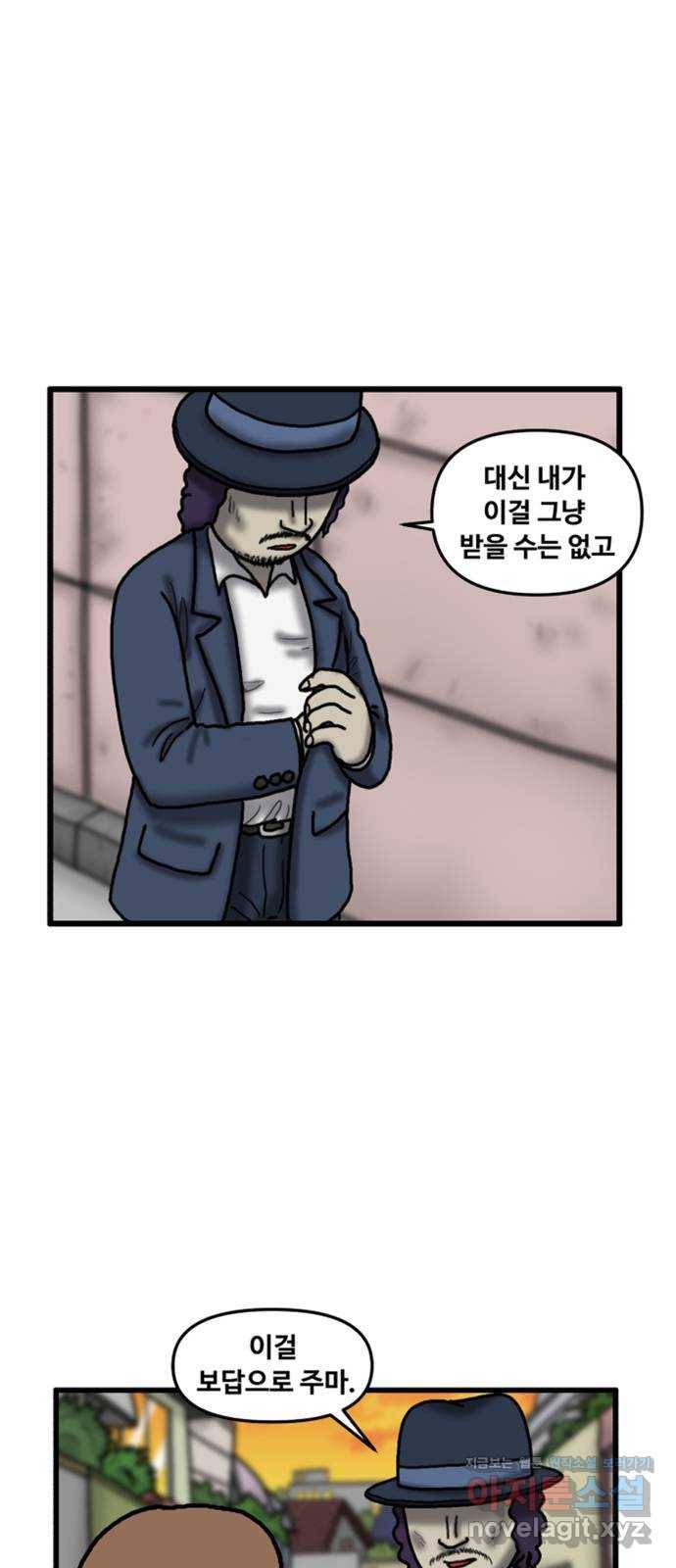 무서운게 딱좋아! 55화. 2등의 저주 (2) 1