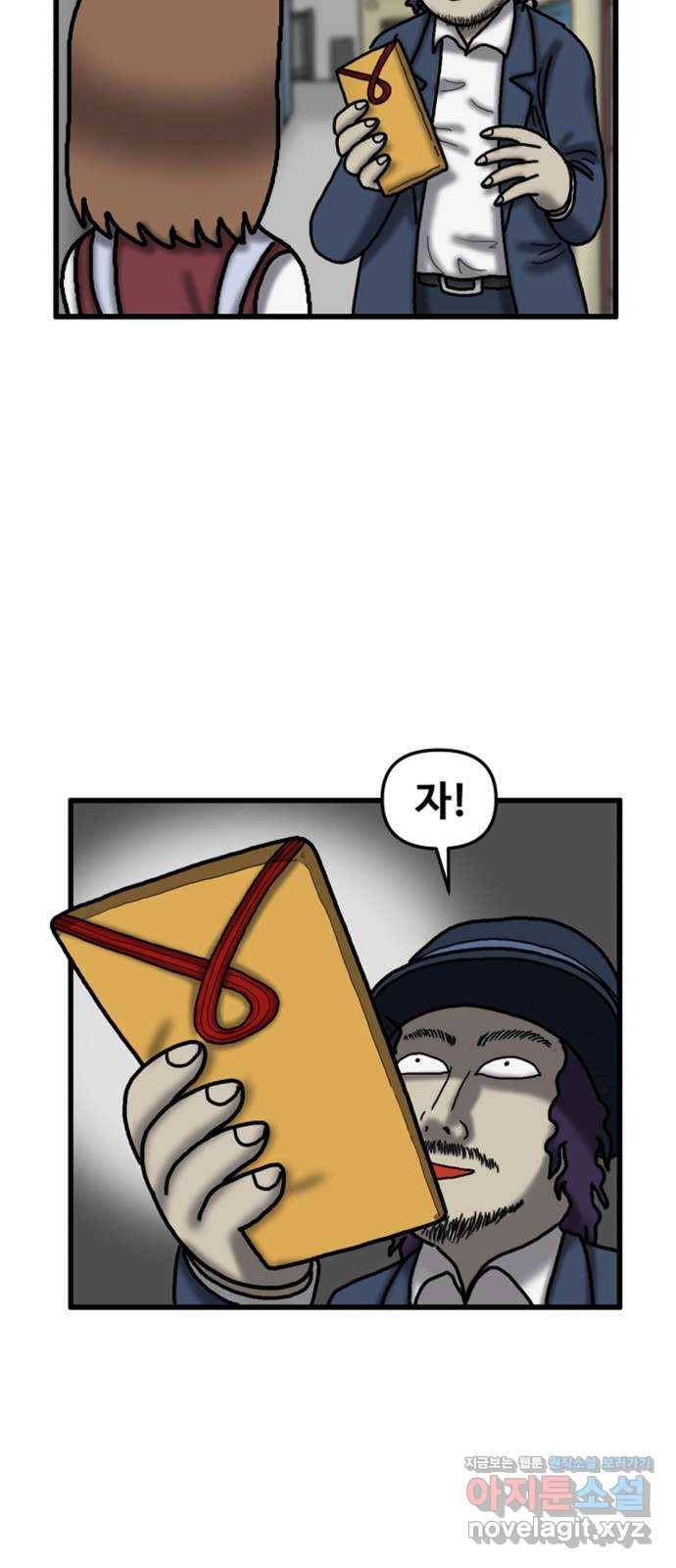 무서운게 딱좋아! 55화. 2등의 저주 (2) 2
