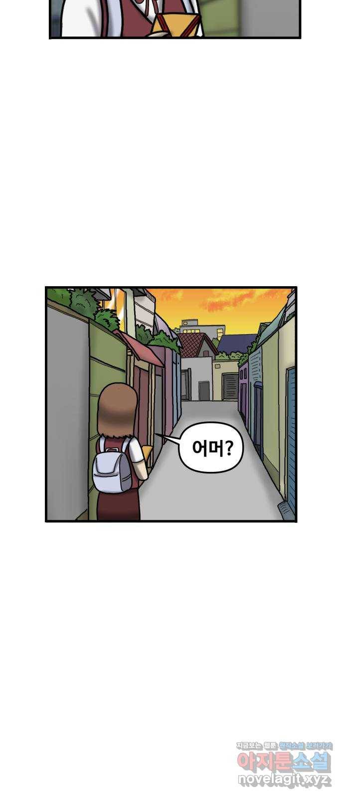 무서운게 딱좋아! 55화. 2등의 저주 (2) 8