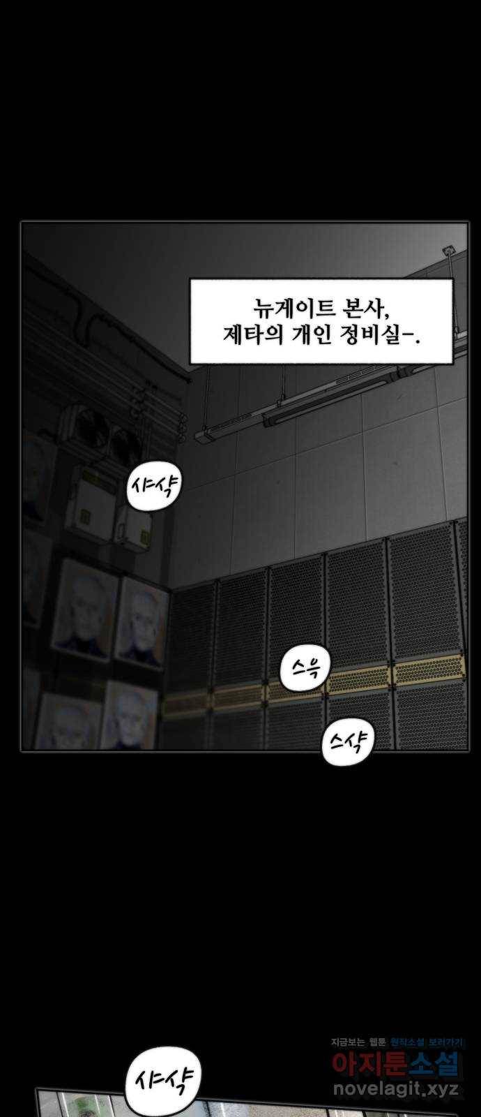 제타 66화 1