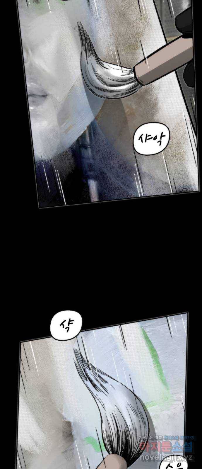 제타 66화 2