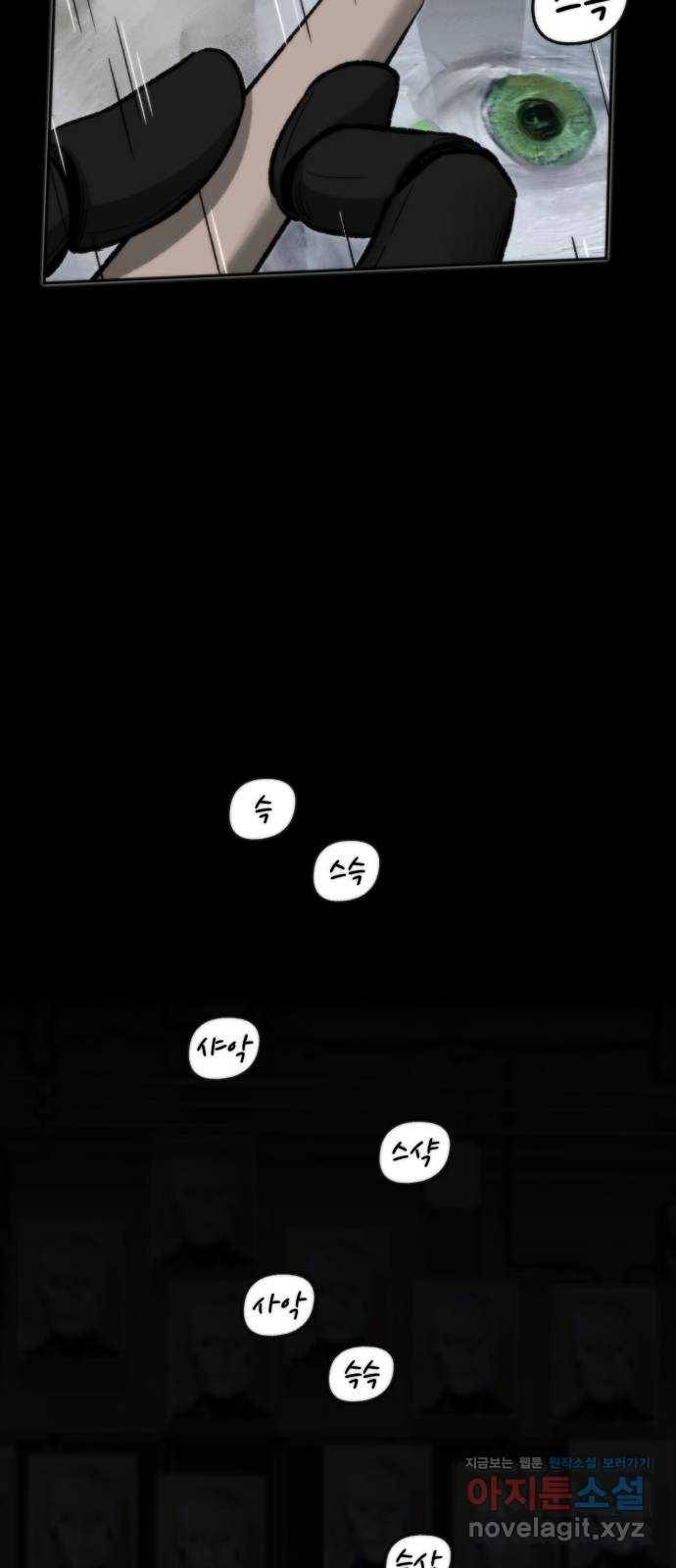 제타 66화 3