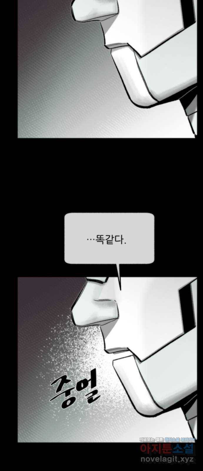 제타 66화 8