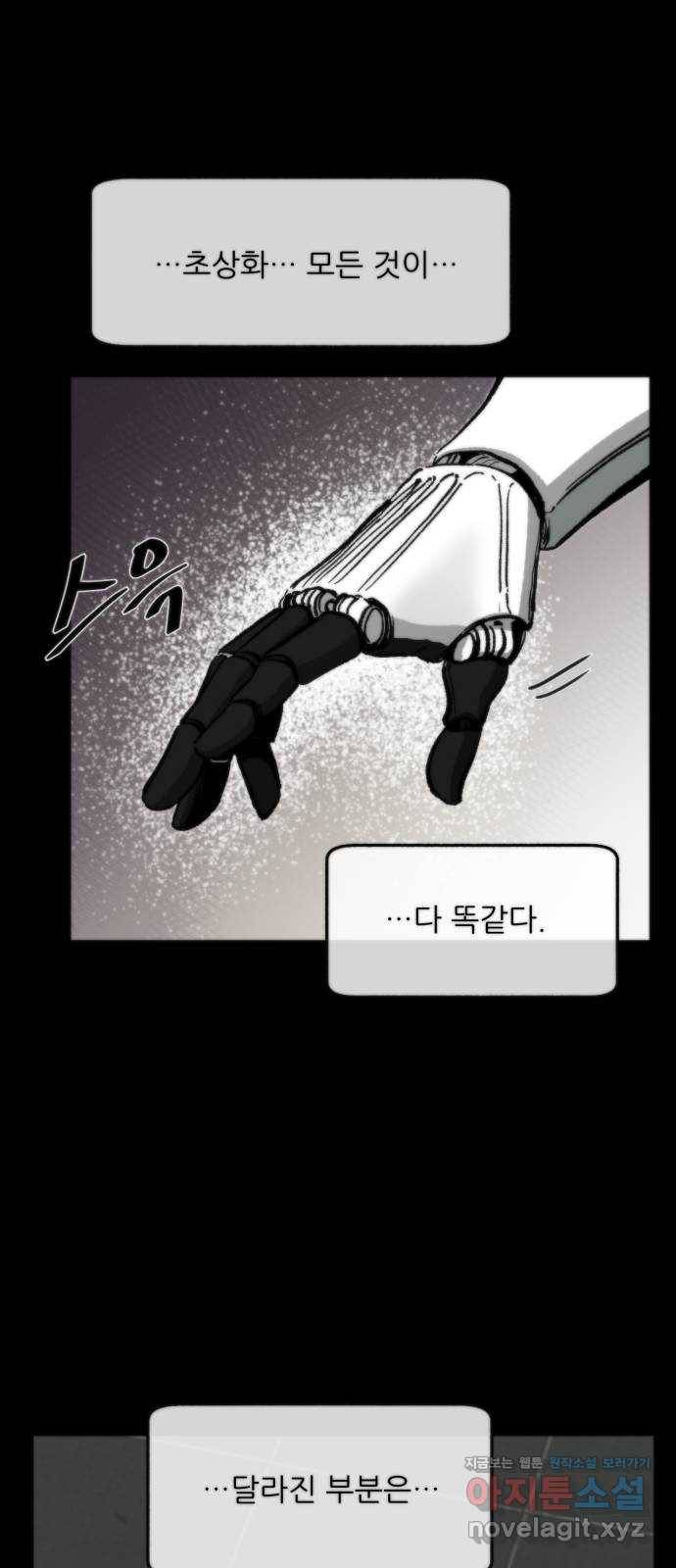 제타 66화 9