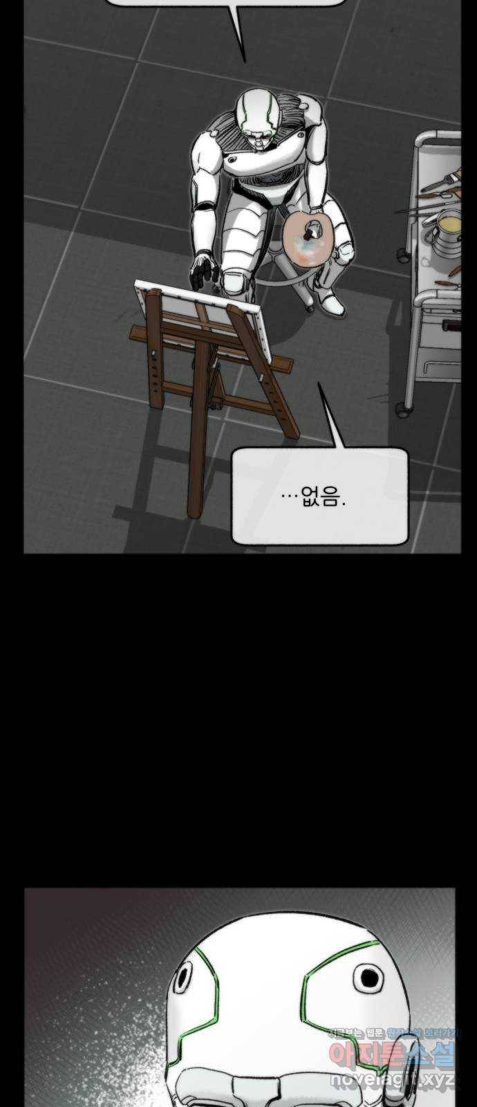 제타 66화 10
