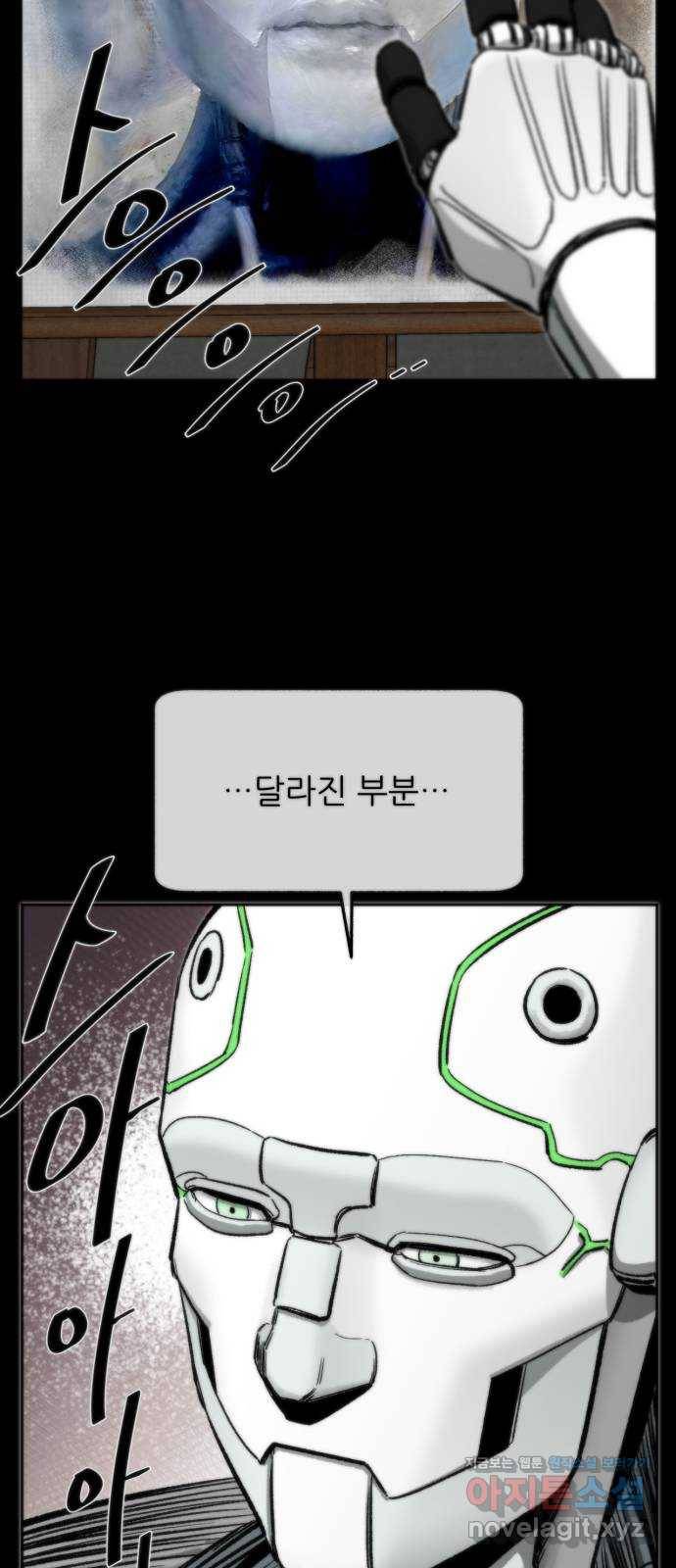 제타 66화 12