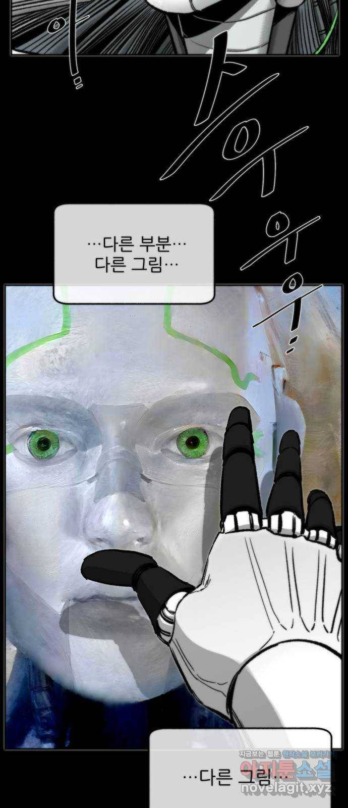 제타 66화 13
