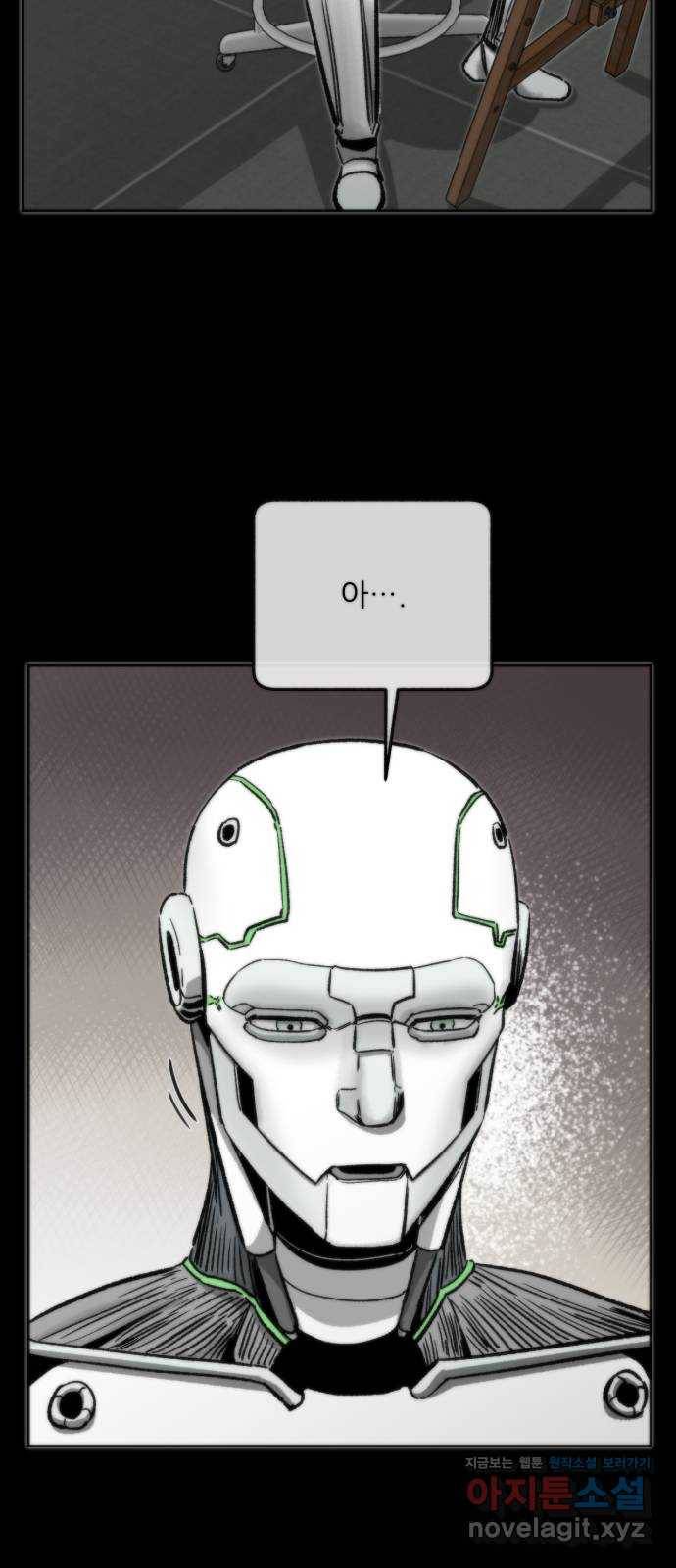 제타 66화 18