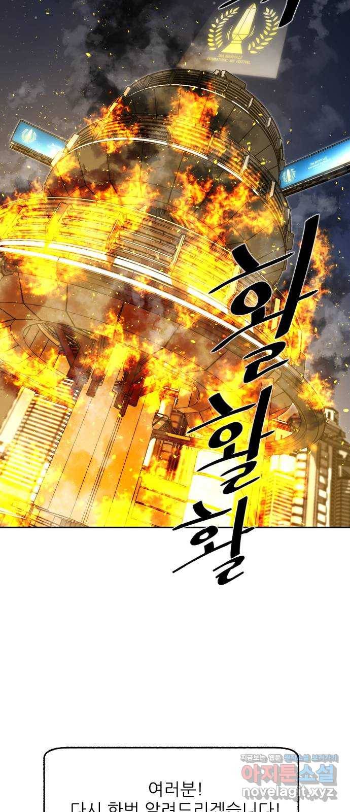 제타 66화 24
