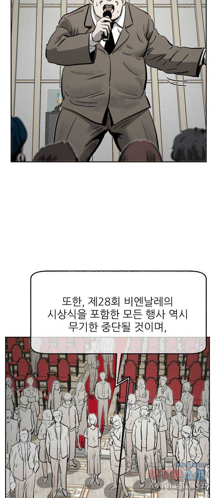 제타 66화 26