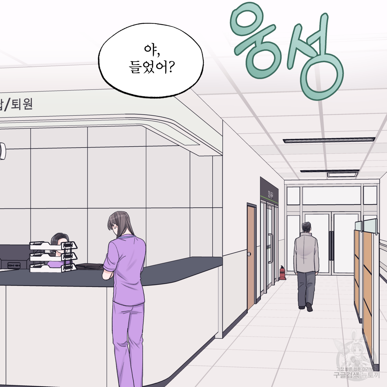 모노크롬 루머 37화 2