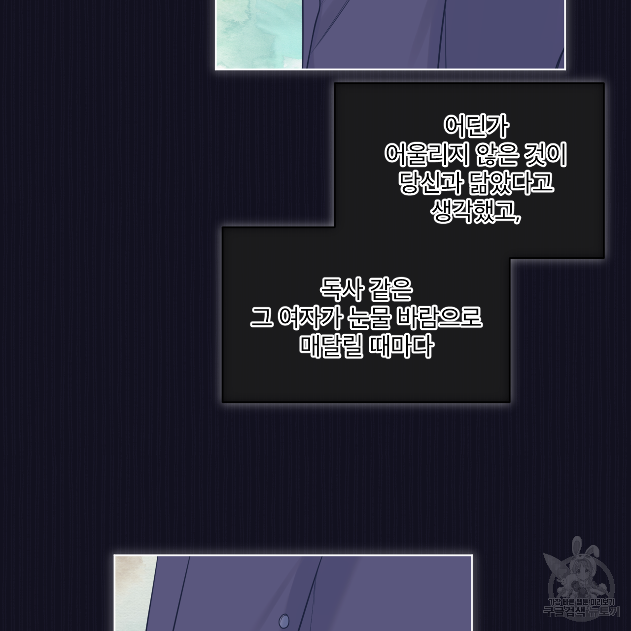 모노크롬 루머 37화 22