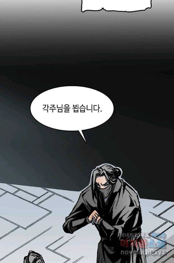 전왕전기 102화 4