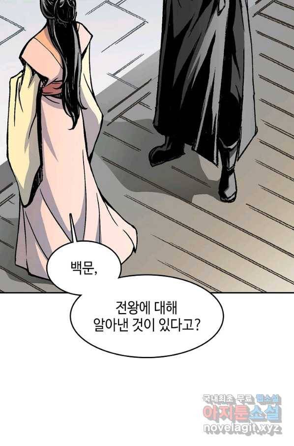 전왕전기 102화 5