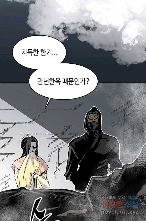 전왕전기 102화 15