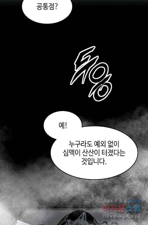 전왕전기 102화 18
