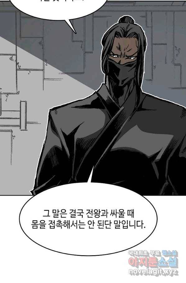 전왕전기 102화 22