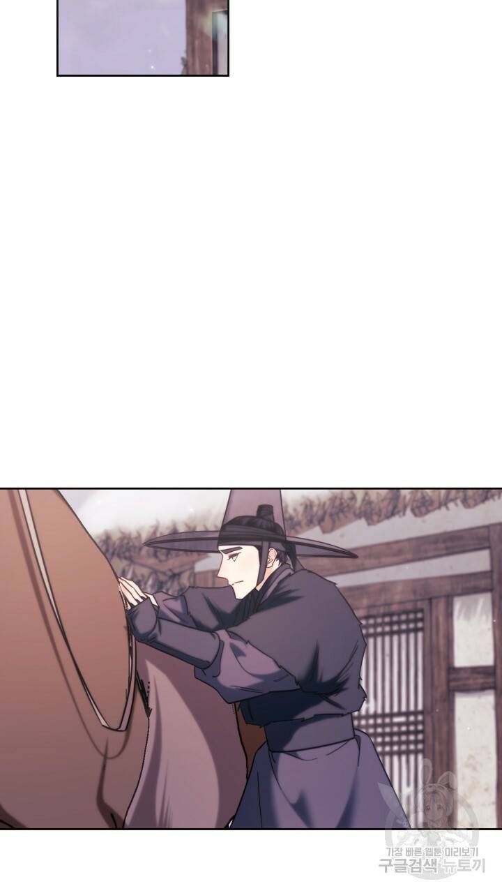 절벽에 뜬 달 외전2 8화 2