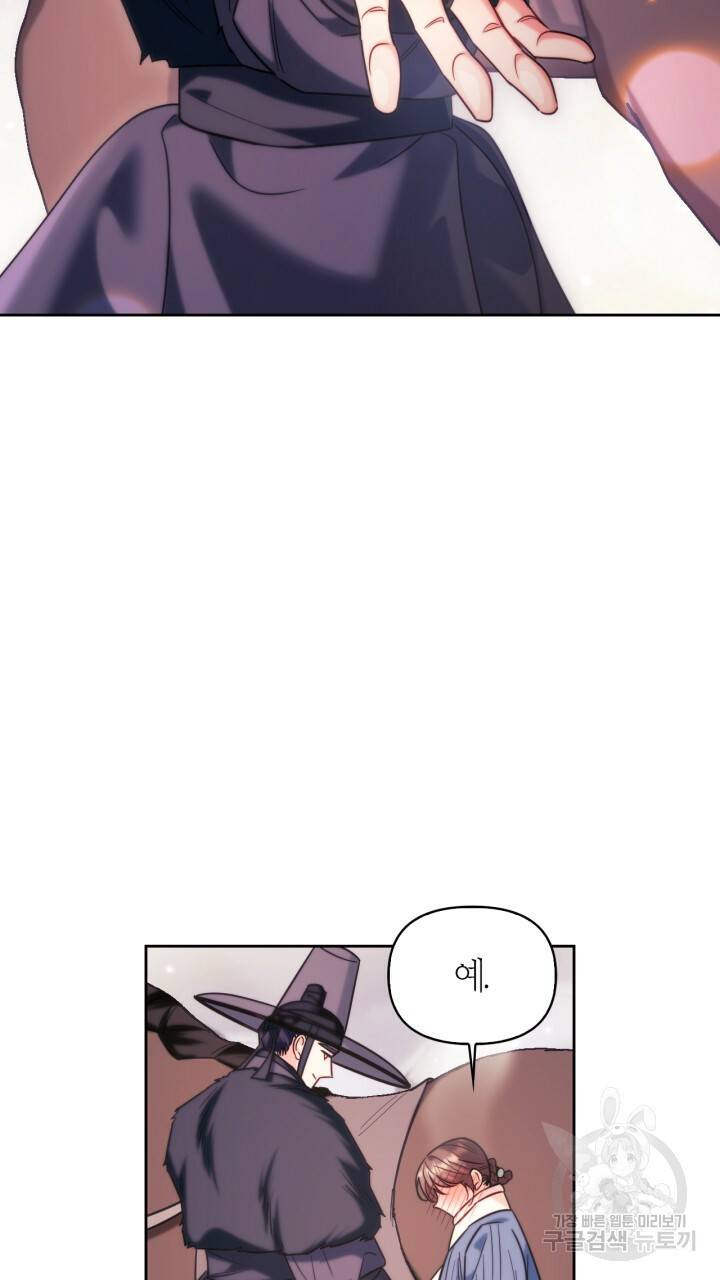 절벽에 뜬 달 외전2 8화 5