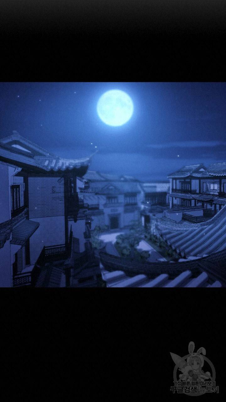 절벽에 뜬 달 외전2 8화 30