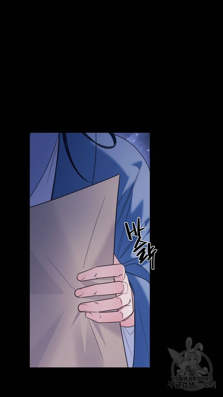 절벽에 뜬 달 외전2 8화 37