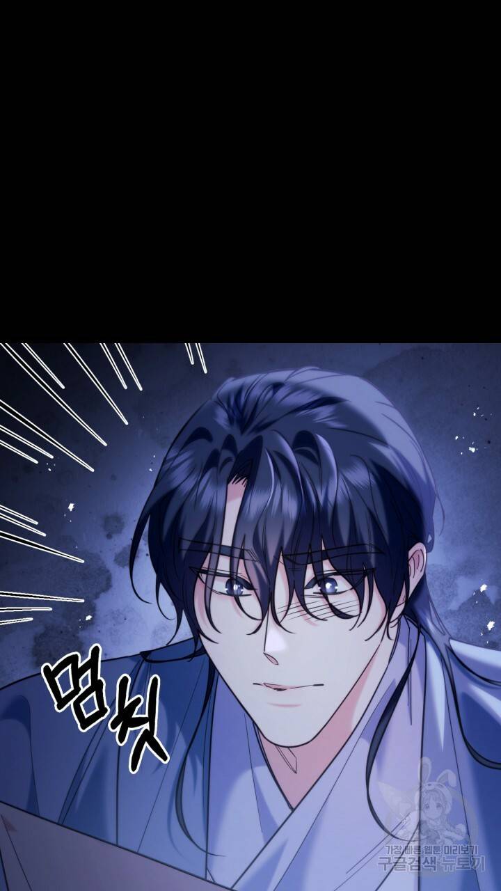 절벽에 뜬 달 외전2 8화 38