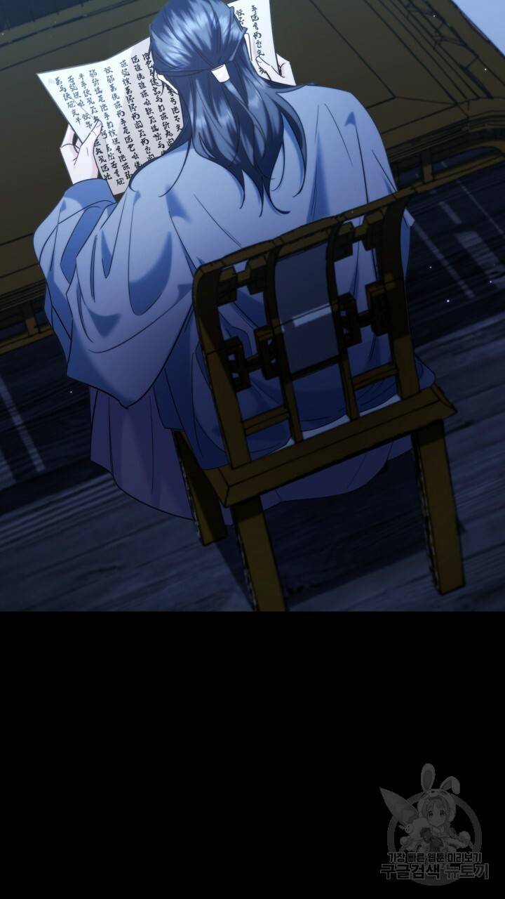 절벽에 뜬 달 외전2 8화 44