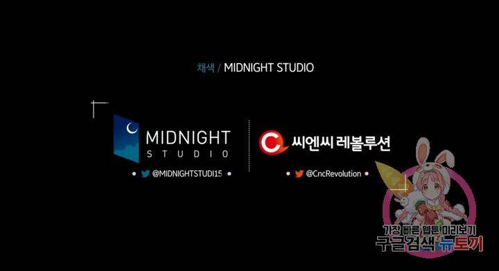 절벽에 뜬 달 외전2 8화 71