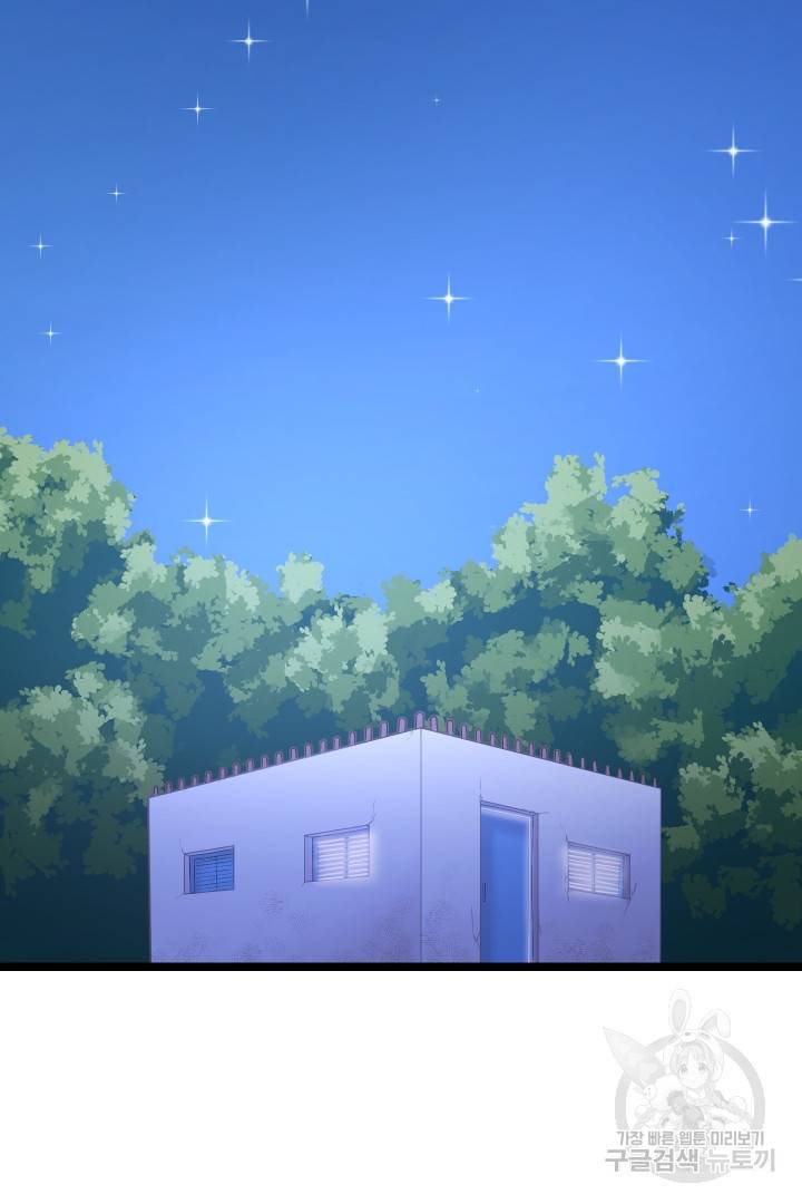 신탁으로 남편을 얻었습니다 7화 59