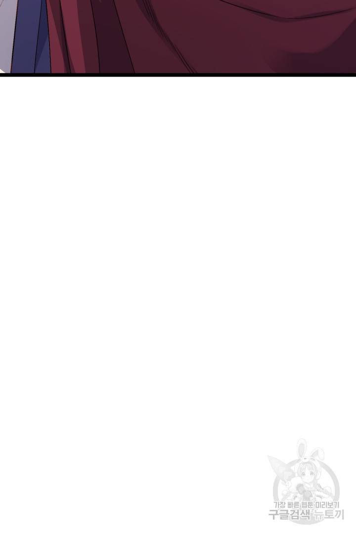 신탁으로 남편을 얻었습니다 7화 107