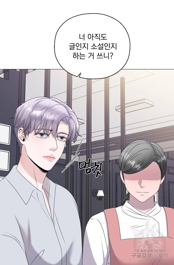 형의 선배 6화 3