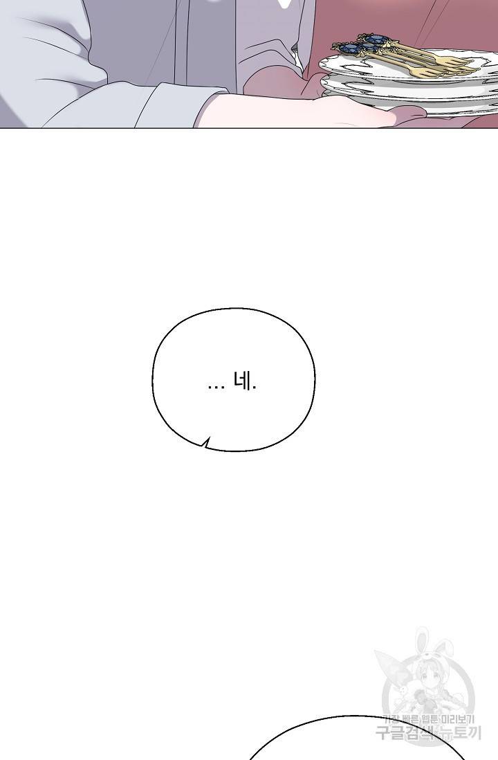 형의 선배 6화 4