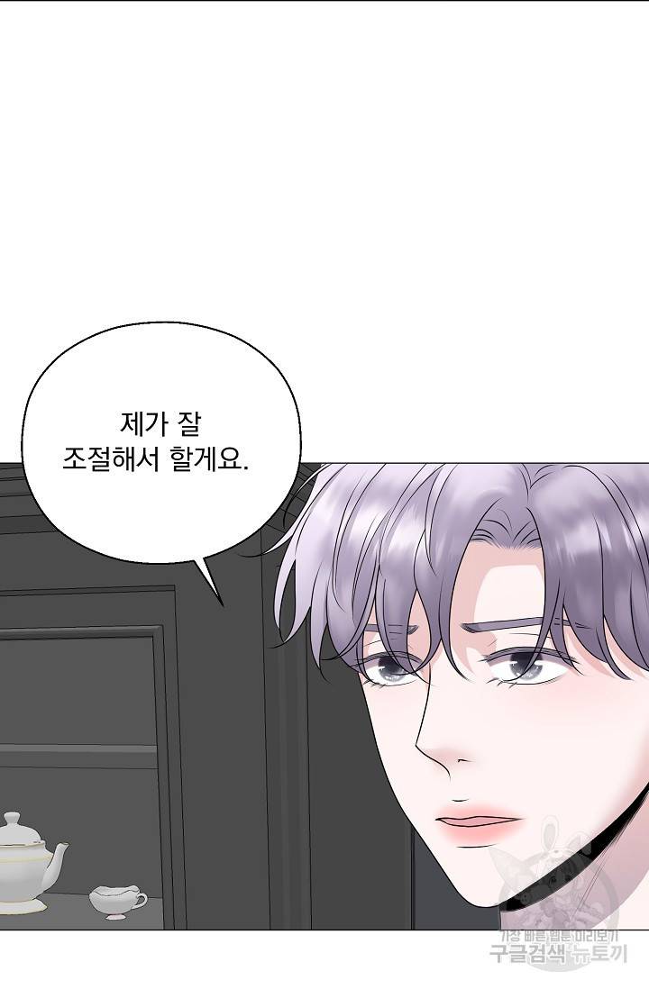 형의 선배 6화 6
