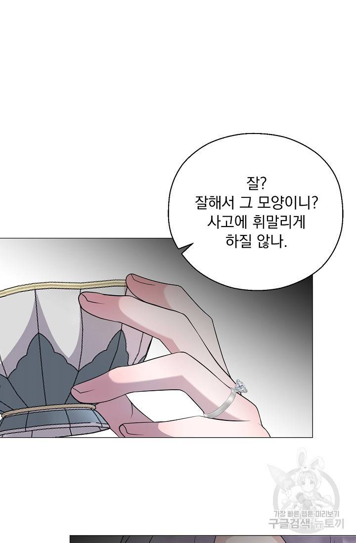 형의 선배 6화 7